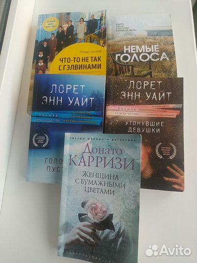 Современные детективы