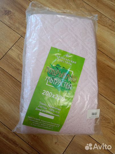 Покрывало 200*220