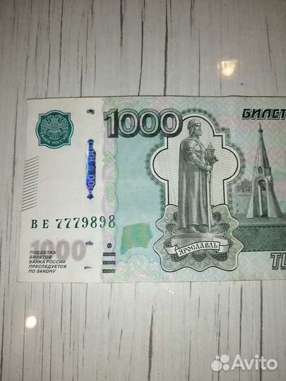 Купюры с красивыми номерами