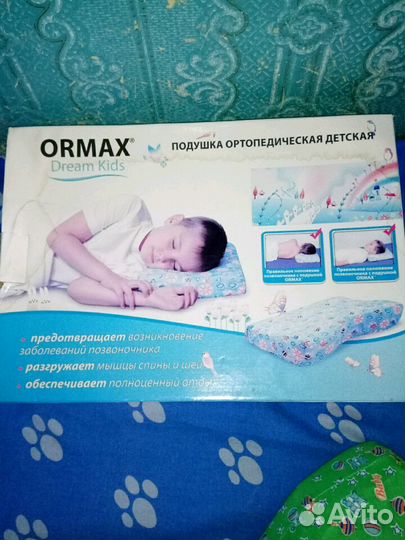 Детская ортопедическая подушка Ормакс с 2-х лет