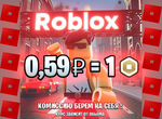 Роблокс, Roblox, Робуксы, Robux, Game pass, Коды