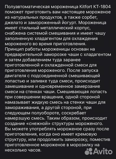 Мороженница