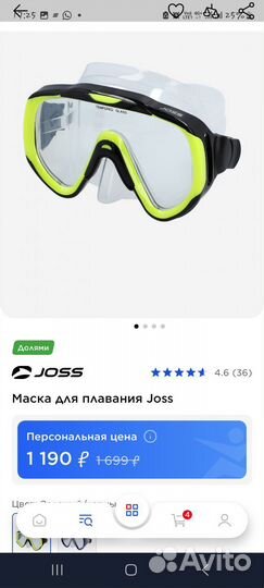 Маска для подводного плавания с трубкой