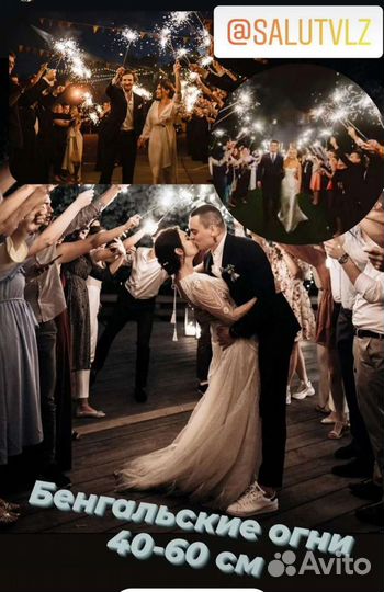 Бенгальские свечи