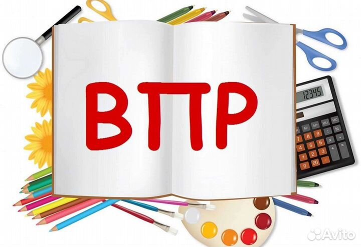 Подготовка к впр