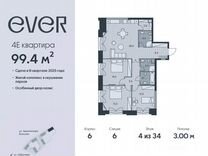 4-к. квартира, 99,4 м², 4/34 эт.