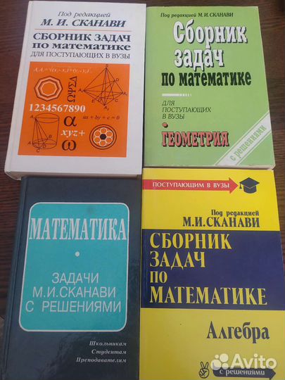 Учебники для поступающих в вуз