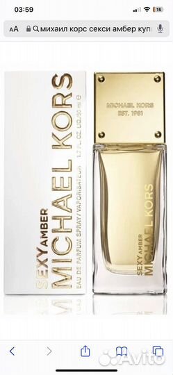 Michael kors парфюмерная вода Sexy Amber