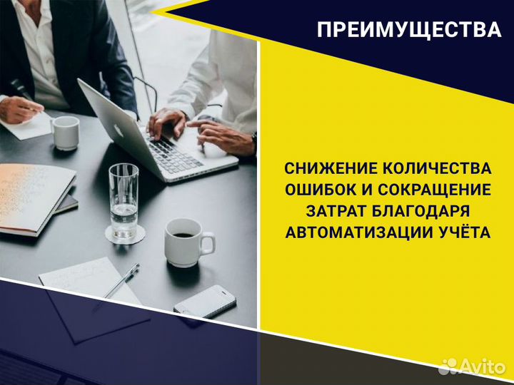 Бухгалтерия без проблем и головной боли