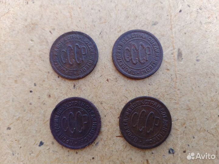 Пол копейки СССР