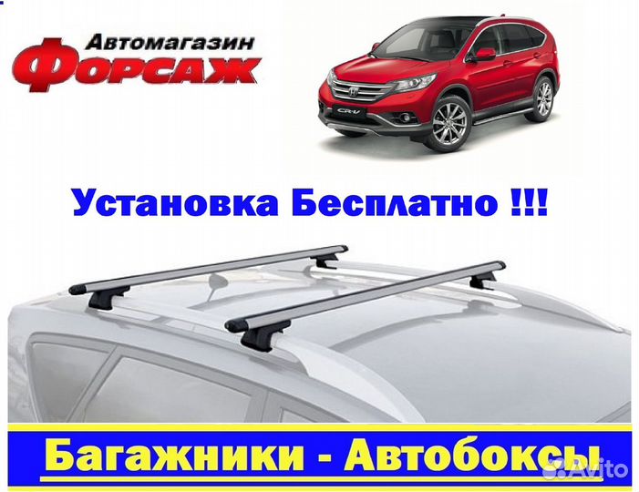 Honda CRV Багажник
