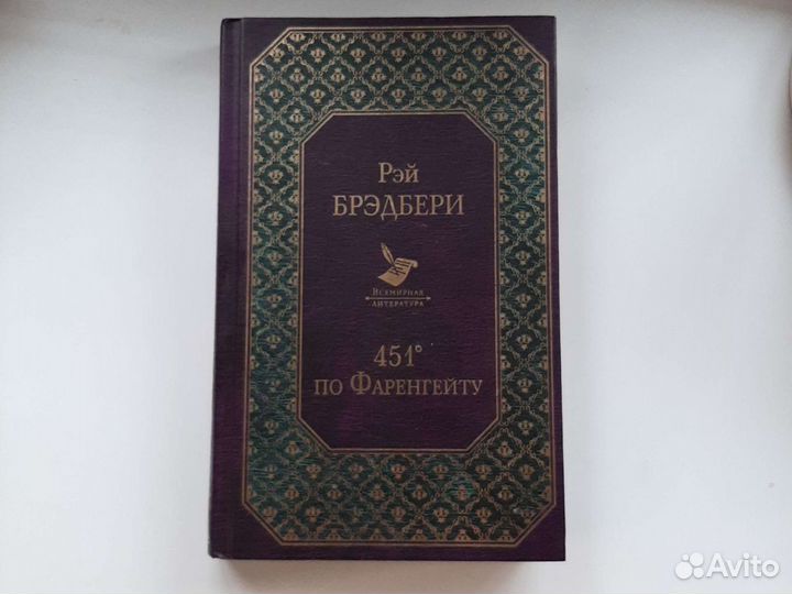 Книга. Рей Бредбери 