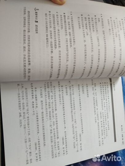 Книга для подготовки к экзаменам HSK hskk