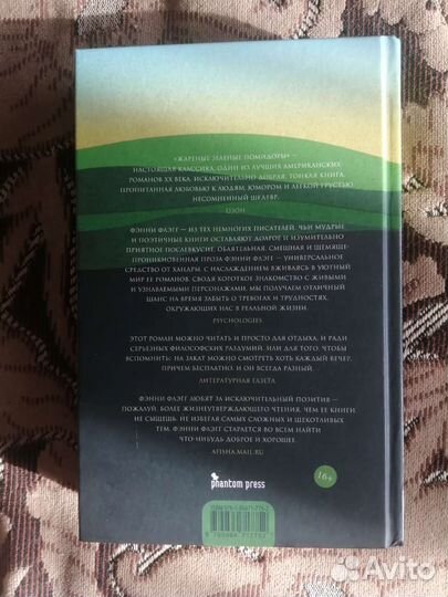 Жаренные зелёные помидоры.