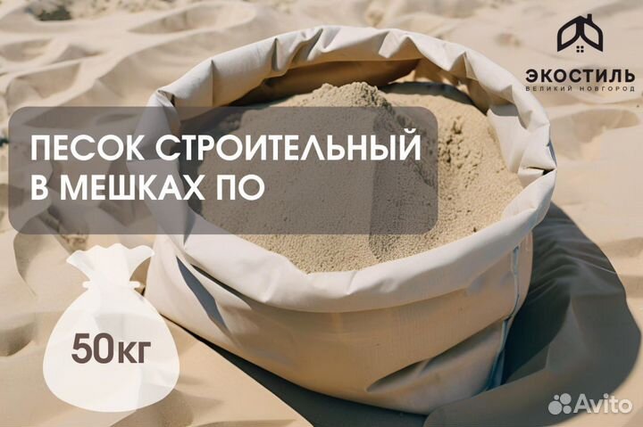 Песок