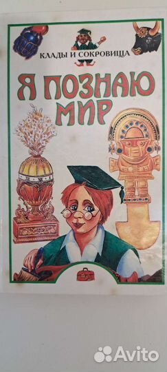 Познавательные книги для детей