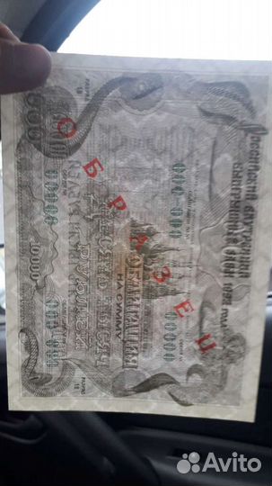 Облигация 1992 года образец