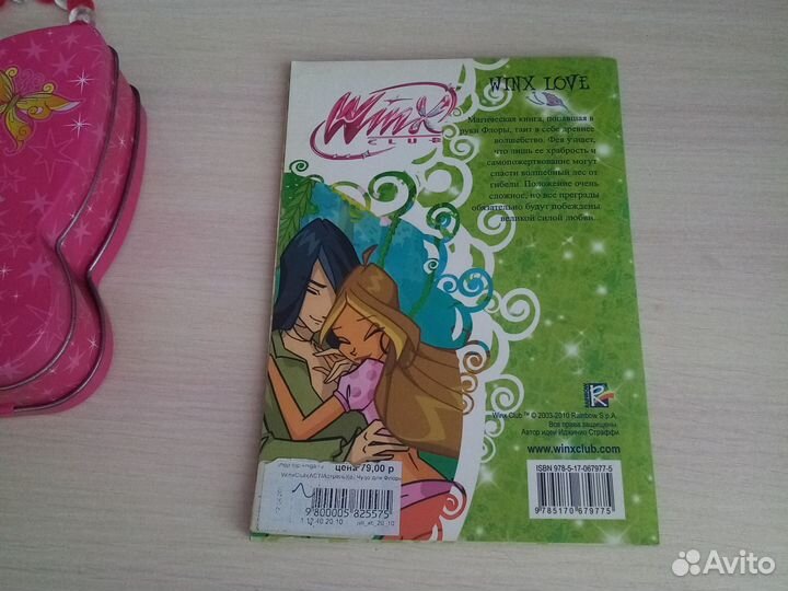 Вещи винкс Winx
