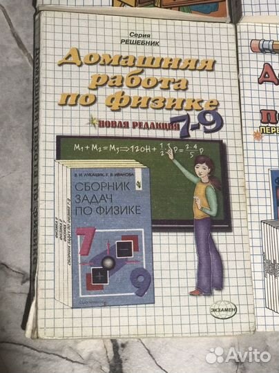 Решебники за 8 класс пакетом
