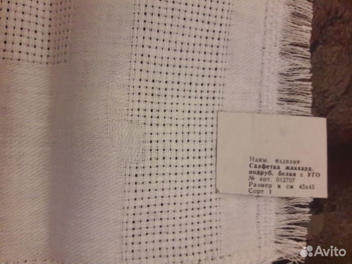 Салфетки сервировочные лен СССР,ручная работа