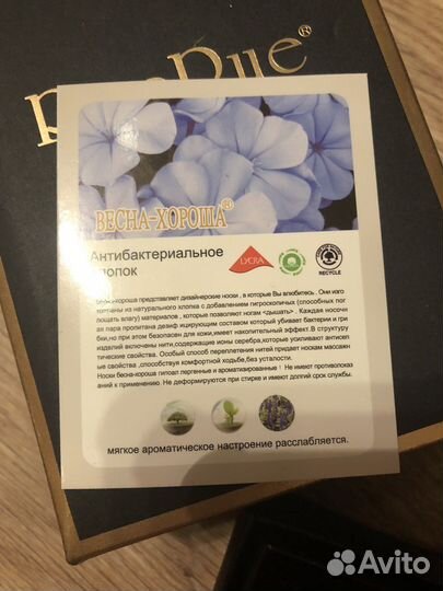 Подарочный набор носков