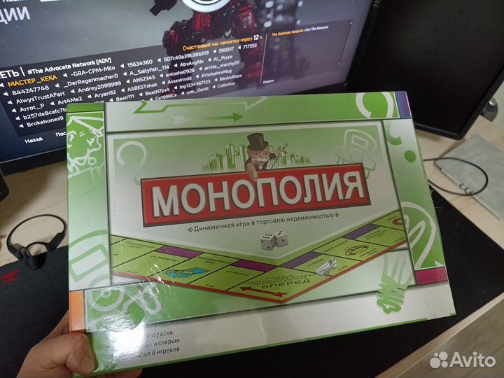 Монополия