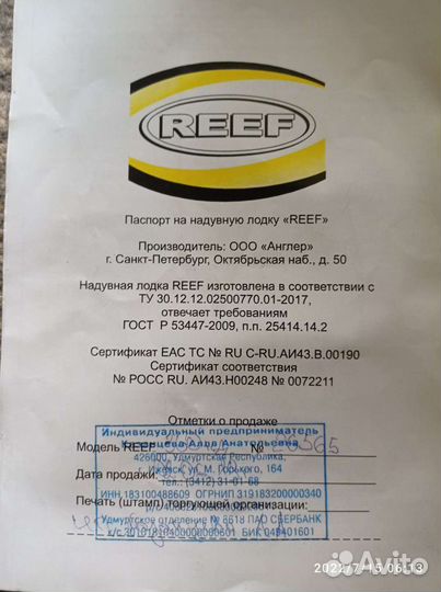 Лодка риф 360