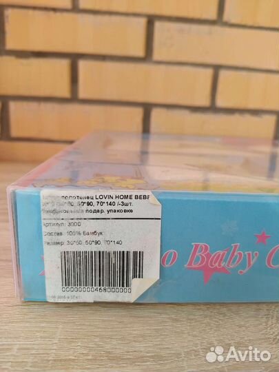 Набор полотенец