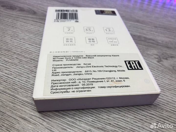 PowerBank Xiami MI Power Bank 2 10000mAh Black