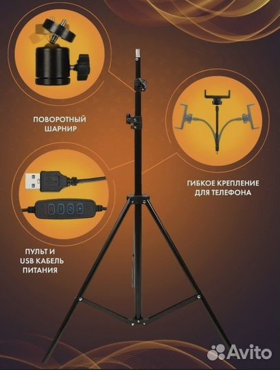 Кольцевая лампа со штативом бу