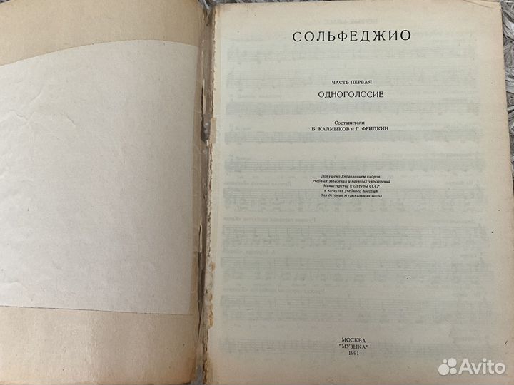 Учебники по сольфеджио