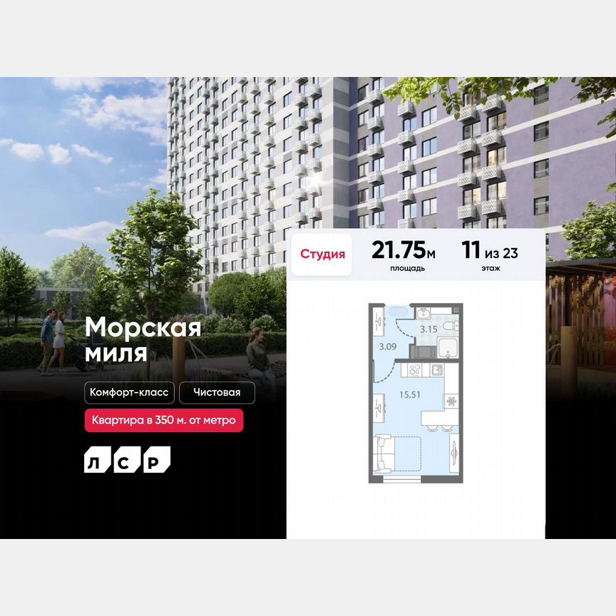 Квартира-студия, 21,8 м², 11/23 эт.