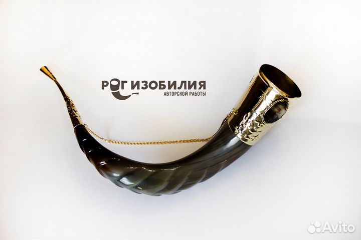 Рог изобилия с Инкрустацией из роговой части