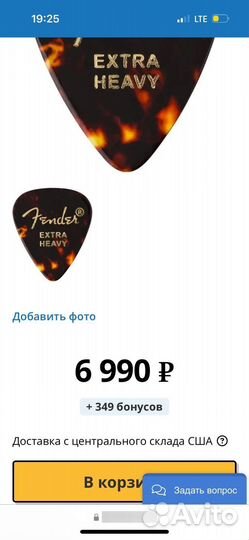 Медиаторы fender Extra Heavy