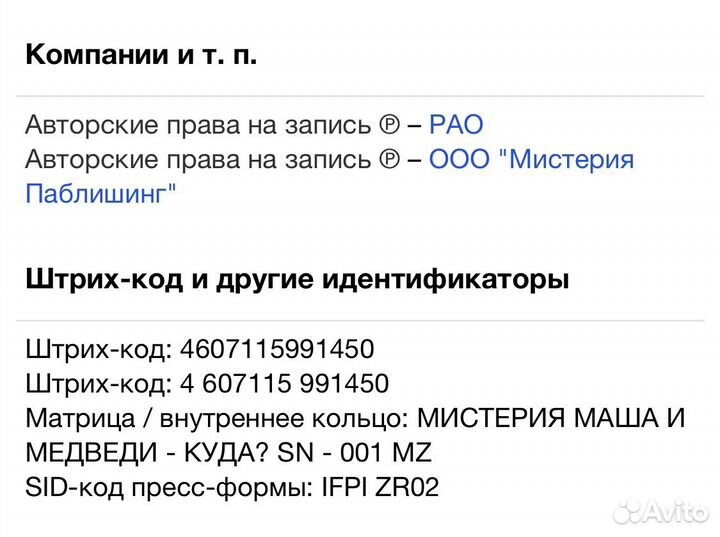 Маша И Медведи - Куда CD Rus