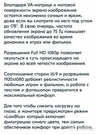 Игровой монитор