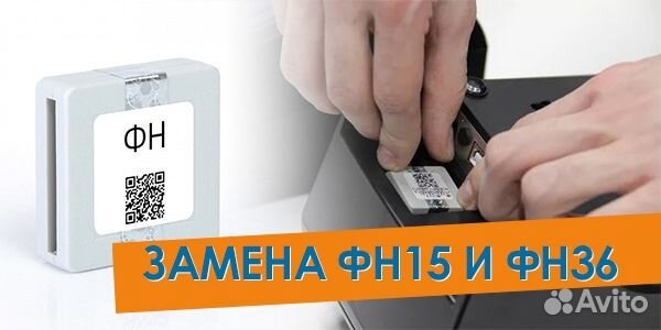 Фискальный накопитель 1.2 -15 и 36 мес.+Офд