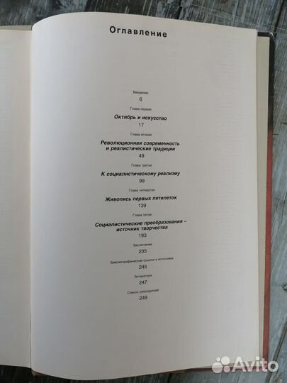 Книга о керамистке и скульпторе Маргит Ковач