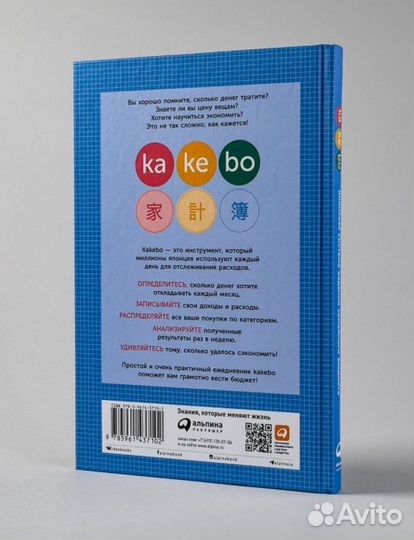 Ежедневник Kakebo