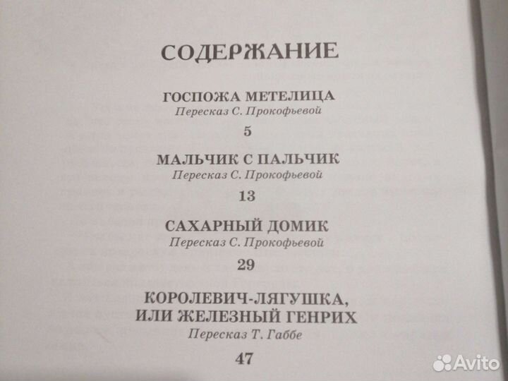 Братья Гримм