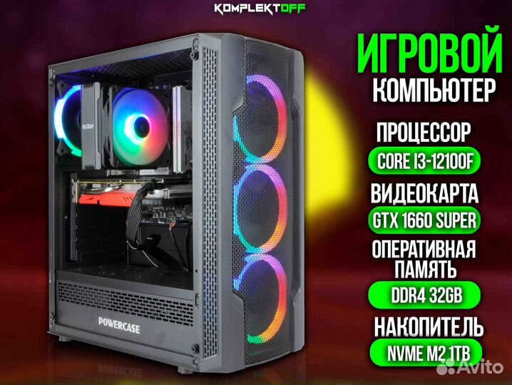 Игровой Пк с Монитором Core I3 / GTX 1660S