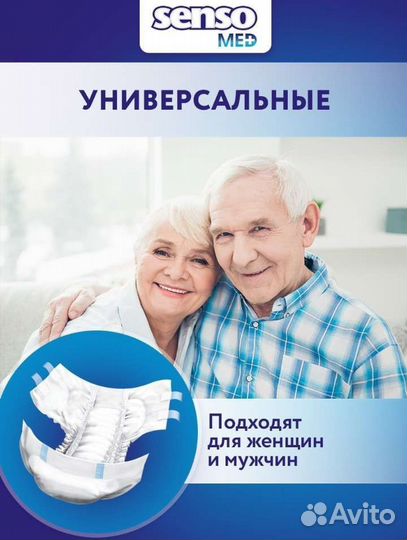 Памперсы/подгузники взрослые 3(L)