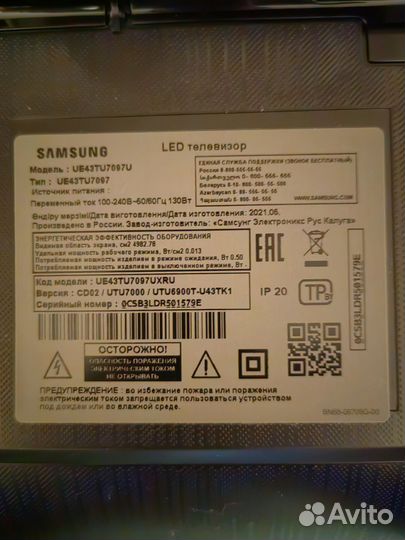 Телевизор smart tv 43 бу