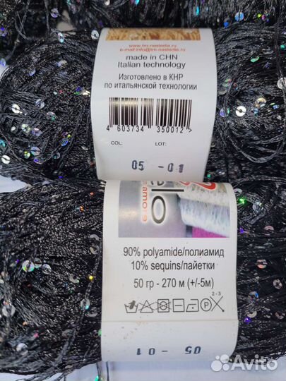 Пряжа с пайетками