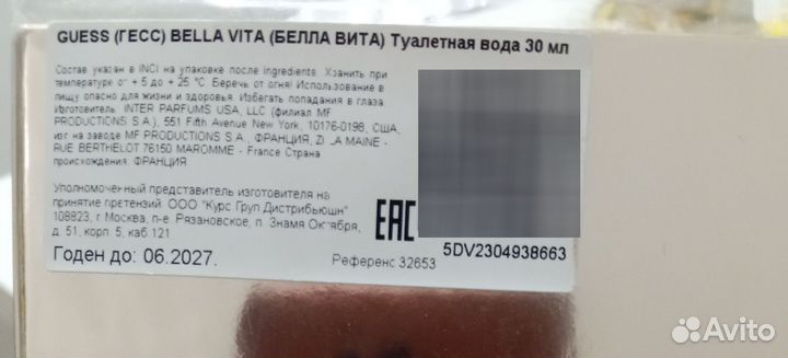 Туалетная вода женская guess
