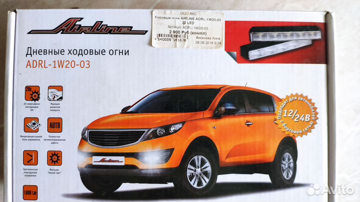 Ходовые огни