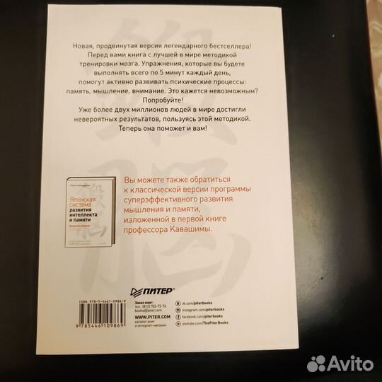 Книга для развития мозга