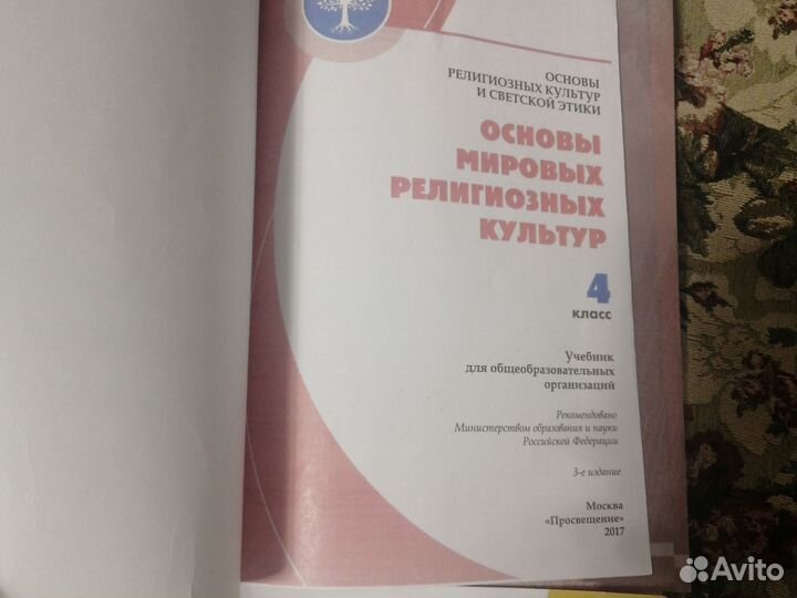 Учебники 4 класс школа россии