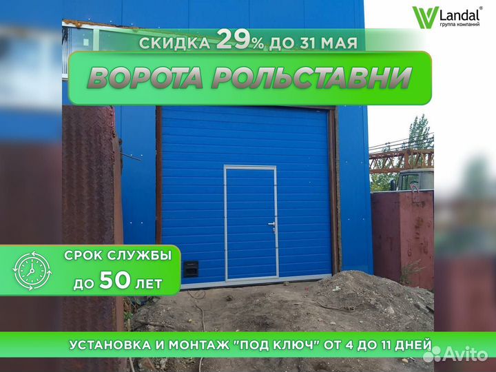 Ворота гаражные