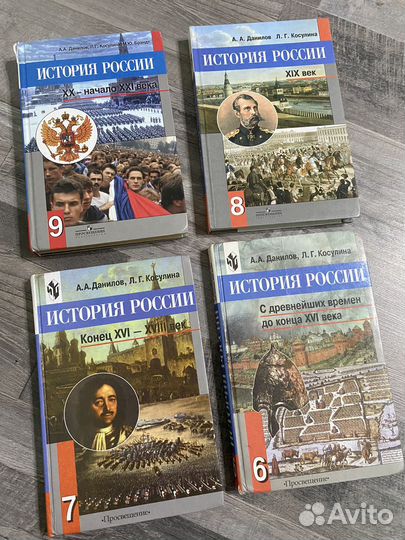 История учебник Данилов Косулина